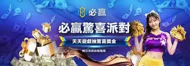 世界盃投注平台評測網展示之 BWIN娛樂城 相關第三方素材圖片