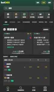 世界盃投注平台評測網展示之 bet365娛樂城 相關第三方素材圖片