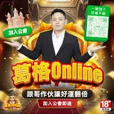 世界盃投注平台評測網展示之 葛格娛樂城 相關第三方素材圖片