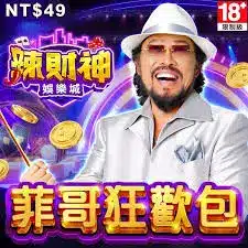 世界盃投注平台評測網展示之 辣財神娛樂城 相關第三方素材圖片