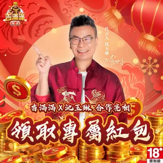 世界盃投注平台評測網展示之 吉滿滿娛樂城 相關第三方素材圖片