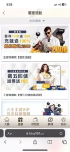 世界盃投注平台評測網展示之 王者娛樂城 相關第三方素材圖片