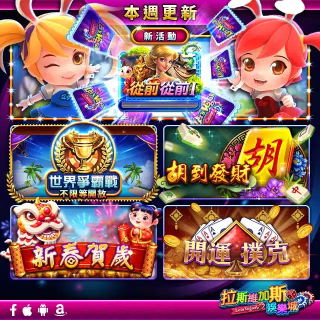 世界盃投注平台評測網展示之 拉斯維加斯娛樂城 相關第三方素材圖片