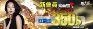 世界盃投注平台評測網展示之 新天下娛樂城 相關第三方素材圖片
