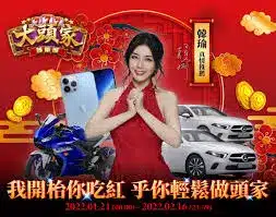 世界盃投注平台評測網展示之 大頭家娛樂城 相關第三方素材圖片