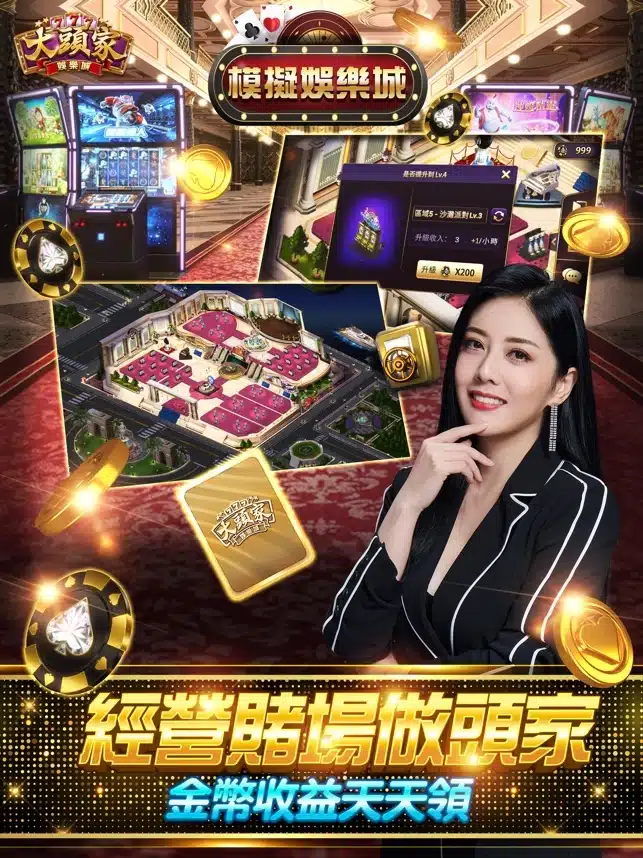 世界盃投注平台評測網展示之 大頭家娛樂城 相關第三方素材圖片