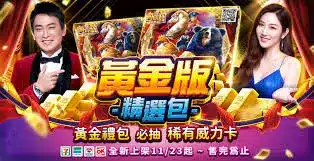 世界盃投注平台評測網展示之 包你發娛樂城 相關第三方素材圖片