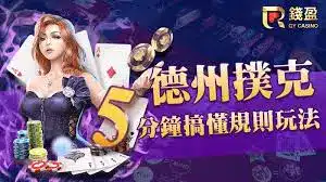 錢盈娛樂城