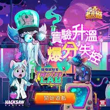 世界盃投注平台評測網展示之 老虎姬娛樂城 相關第三方素材圖片