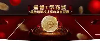 世界盃投注平台評測網展示之 通博娛樂城 相關第三方素材圖片