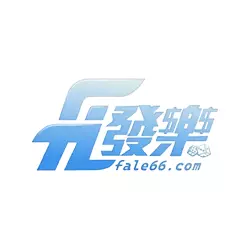 發樂娛樂城