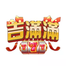 吉滿滿娛樂城