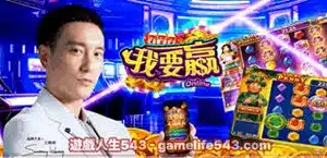我要贏娛樂城