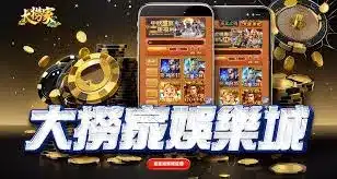 世界盃投注平台評測網展示之 大撈家娛樂城 相關第三方素材圖片