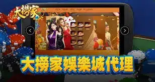 世界盃投注平台評測網展示之 大撈家娛樂城 相關第三方素材圖片