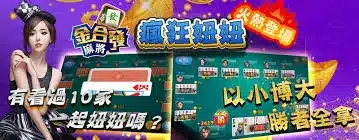 世界盃投注平台評測網展示之 金合發娛樂城 相關第三方素材圖片