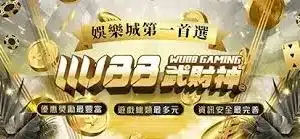 武財神娛樂城