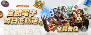 世界盃投注平台評測網展示之 武財神娛樂城 相關第三方素材圖片