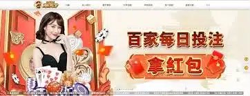 世界盃投注平台評測網展示之 朕天下娛樂城 相關第三方素材圖片